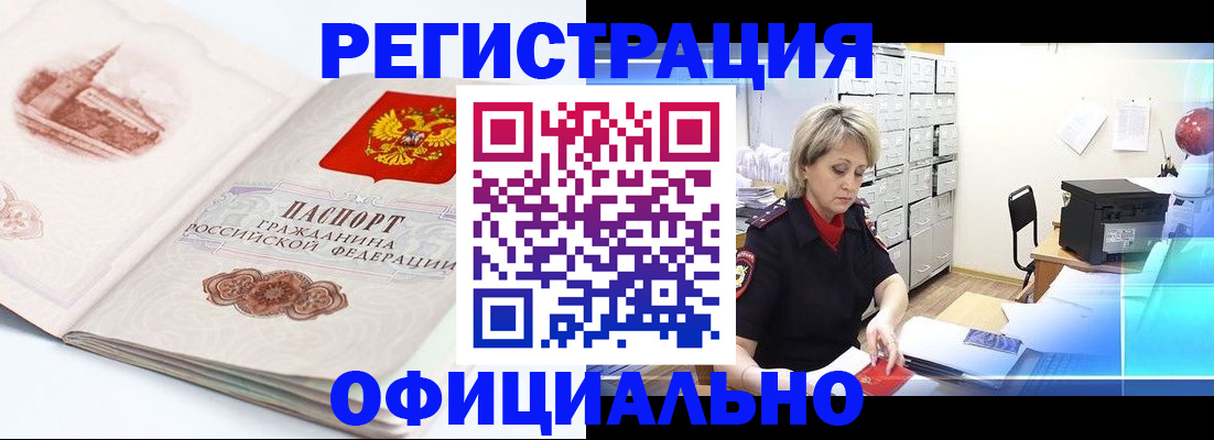 прописка иностранных граждан в Южно-Сахалинске