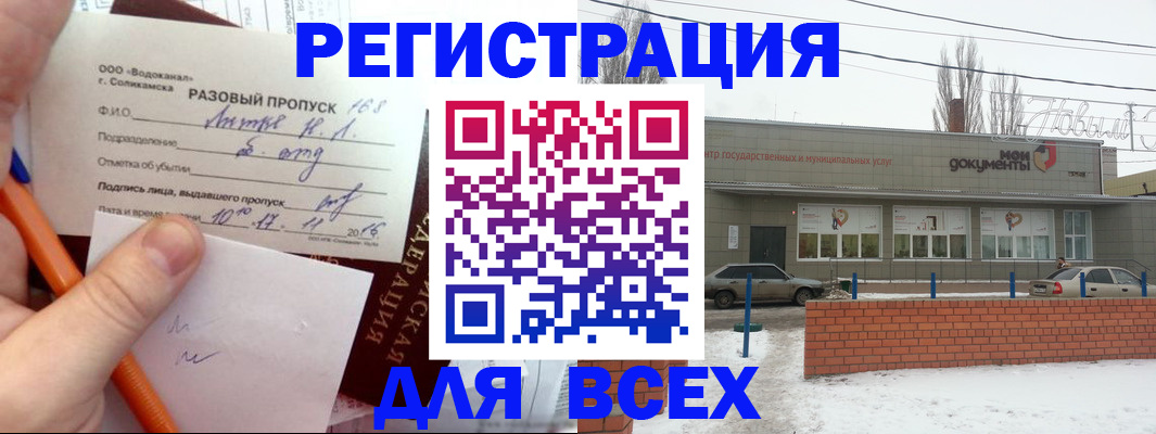временная регистрация купить в Южно-Сахалинске